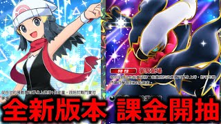 繼續抽卡包《Pokémon TCG Pocket》