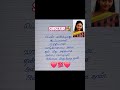 👭பெண்கள் விரும்புவது💯 அன்பான இதயம்❤️ women like life quotes heart shorts viralmusic subscribe🌹