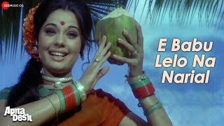 E Babu Lelo Na Narial - Apna Desh | Rajesh Khanna, Mumtaz | Lata Mangeshkar | R. D. Burman