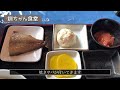 【飲食店探訪】釧路の人気海産物専門店が経営する食堂で美味しい朝ご飯と海鮮丼を食べたよ【釧ちゃん食堂】