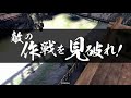 【戦国大戦】8枚弓単vs全知【正二位】