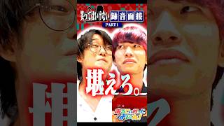 【新章】録音した声だけで集団面接した結果PART1wwwww #Shorts #録音人狼