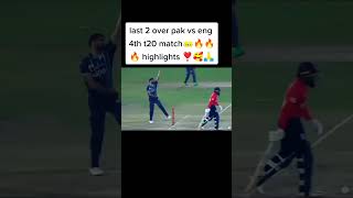 🎥 Dramatic Final Two Overs | Pakistan vs England | 4th T20I 2022