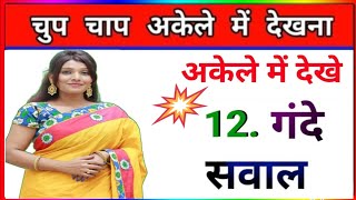 Dimagi Paheliyan ISA 20 मजेदारपहेलियाँ || पहेलियाँ