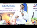 దేవుని వాక్యమే మనకు శక్తి pastor david zgm telugu sermon