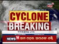 amphan cyclone update ସମ୍ଭାବ୍ୟ ବାତ୍ୟାର ମୁକାବିଲା ପାଇଁ balasore district ପ୍ରଶାସନର ପ୍ରସ୍ତୁତି