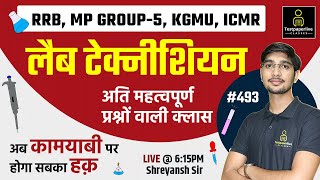 RRB, KGMU, ICMR Lab Technician Classes | MP Group 5 Lab Technician Classes | #493 | DMLT Classes