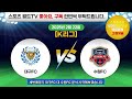 스포츠분석 축구분석 02월22일 k리그 국내축구 j리그 일본축구 주요경기분석 토토분석 프로토분석 배트맨토토 승부식 승무패