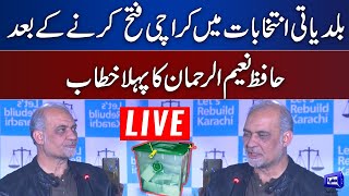 LIVE | Ameer Jamaat-e-Islami Hafiz Naeem ur Rehman First Speech After Win
