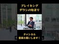 朝倉未来のブレイキングダウン誕生秘話。榊原ceoと会談。 朝倉未来 rizin rizinlandmark ライジン ブレイキングダウン