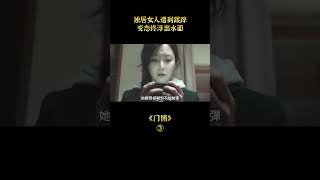 獨居女人半夜熟睡，床底卻突然爬出陌生男子，抱著她睡覺