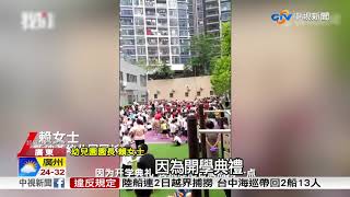 陸幼兒園開學表演鋼管舞 家長怒喊\