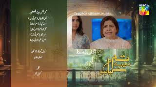 Tum Mere Kya Ho - Episode 22 - Teaser - 12th May 2024  [ Adnan Raza Mir & Ameema Saleem ] - HUM TV
