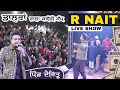 R Nait Live Show at Dehru Khed mela | ਡਾਲਰਾਂ ਵਾਲਾ ਕਬੱਡੀ ਕੱਪ