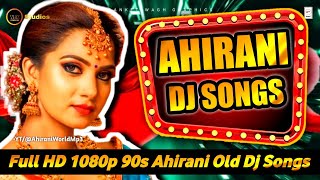 New Ahirani Old Dj Songs | अहिराणी तडका | 90s Nonstop Ahirani Dj Songs