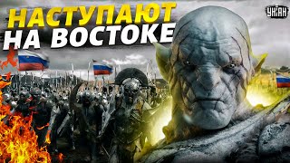 Тысячи орков пошли в атаку не востоке. Что остановит наступление? Свитан успокоил