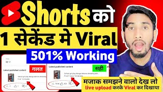 How To Viral Short Video On Youtube || Youtube Shorts Viral Karne Ka Tarika | GUARANTEED 🔥
