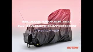 ハーレー専用バイクカバー_ブラックカバーHD_91611