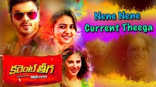 Nene Nene Current Theega Song || Current Theega Full Video Songs || Sunny Leone, Manchu Manoj, Rakul