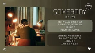 D.O (디오) - Somebody [가사]