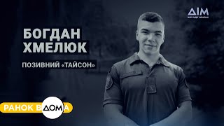 Світла пам'ять українцям, які загинули під час війни | \