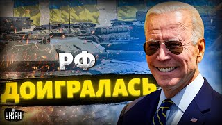 ⚡США времени зря не теряют! Гигантский сюрприз Украине. РФ доигралась: срочное заявление Зеленского