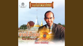 สันติธรรม