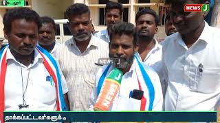 விடியா அரசு தலித் மக்களுக்கு எதிராக செயல்படுவதாக குற்றச்சாட்டு | NewsJ