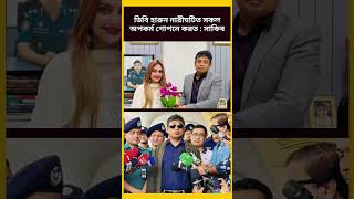 ডিবি হারুন নারীঘটিত সকল অ*প*ক*র্ম গোপনে করত #db_harun_rashid #awamileague #bdnews #viralnewsbd