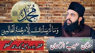 Wama Arsalnaka illa rahmatan lil Alamin | Hassan Haseeb ur Rehman New Bayan 2022 | MD Productions