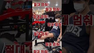 내 다리는 백만불짜리 다리!