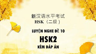 Luyện nghe HSK2 Đề 10 kèm đáp án - Mã đề H21332  | Tiếng Trung HSK2 - TRỌN BỘ 12 ĐỀ THI CÓ ĐÁP ÁN