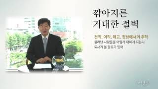 [넷향기] 20151214 공병호 박사의 \