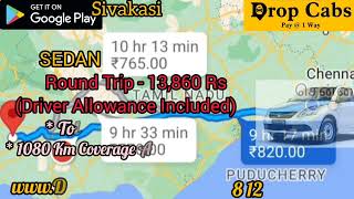 Sivakasi to Chennai Drop Cabs @ 7420RS Oneway Drop Taxi, Round Trip