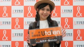 SKE48 佐藤すみれの好きなもの!!【UtaTen】