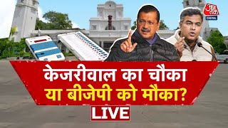 क्या Delhi का अगला मुख्यमंत्री फिर New Delhi सीट से होगा? | Delhi Elections 2025 | AAP Vs BJP