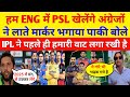 Pak Media Crying Shahid Afridee ENG Refused To Host PSL // IPL vs PSL 2025 // Pak Reacts