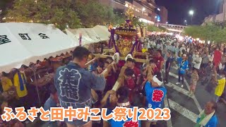 【ふるさと田中みこし祭り2023】大室香取神社