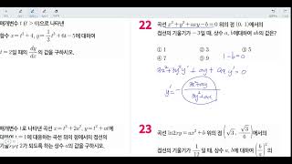 창규야 뀨와함께 미적분 수열의 극한~미분법 DAY05