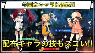 【ディスガイアRPG】魔探偵記ディスガイアのキャラが優秀すぎる!!