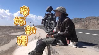 二手小摩托摩旅中国,草地露营下起大雨,好久没嗦粉了最近天天有肉吃