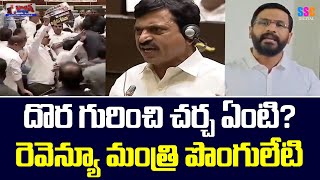 Minister Ponguleti Srinivas Reddy Sensational Comments On Ktr Case | Balanna Muchatlu