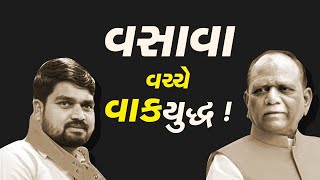 Lok Sabha Election : ધારાસભ્ય ચૈતર વસાવા અને સાંસદ મનસુખ વસાવા વચ્ચે ફરી વાકયુદ્ધ