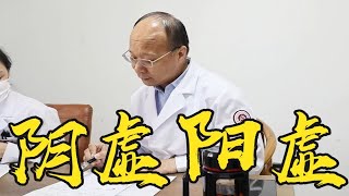 名中医刘叔：只通过喝水，就能鉴别你是阴虚还是阳虚体质？