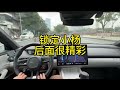 小米智驾公测版来了，不过这表现有点…… 雷军 小米汽车 我和我的小米汽车 小米汽车ota 小杨试驾