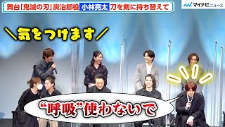 浦井健治、舞台「鬼滅の刃」炭治郎役・小林亮太にお願い「なるべく“呼吸”使わないで」  ミュージカル『キングアーサー』 制作発表会