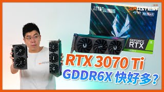 [XF專題] GeForce RTX 3070 Ti升級GDDR6X 快好多？