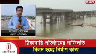 ২ লক্ষাধিক মানুষের স্বপ্নের সেতুর নির্মাণ কাজ ৬ বছরেও শেষ হয়নি | Sunamganj | Independent TV