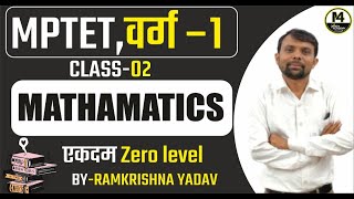 MPTET VARG1 MATHS CLASS | VARG 1 MATHS CLASSES ONLINE | VARG 1 MATHS LIVE CLASSES | VARG 1 ONLINE |