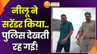 Neelu Yadav surrender : नीलू ने सरेंडर किया..पुलिस देखती रह गई! | Kannauj Rape Case | Nawab Yadav